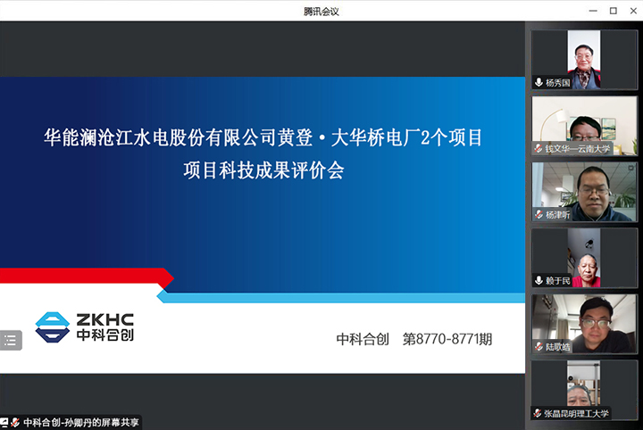 华能澜沧江水电股份有限公司黄登·大华桥电厂 xiao.jpg